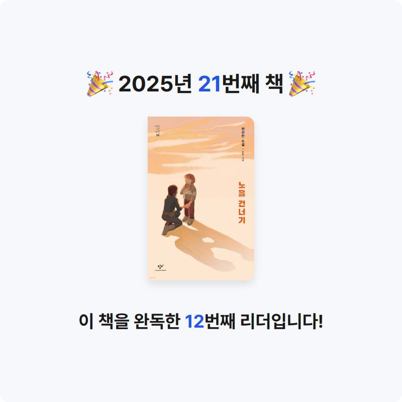 김하연님의 노을 건너기 게시물 이미지