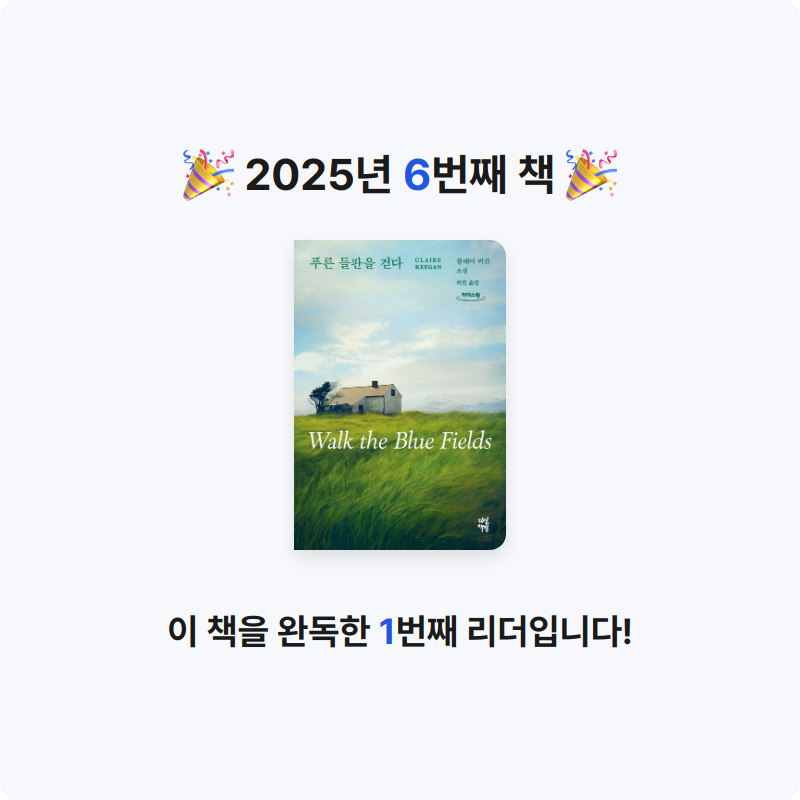 미래님의 푸른 들판을 걷다 게시물 이미지