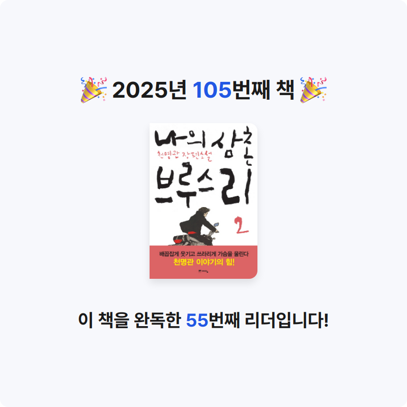 끝까지 배우는 삶님의 나의 삼촌 브루스 리 2 게시물 이미지
