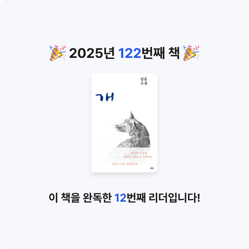 끝까지 배우는 삶님의 개 게시물 이미지