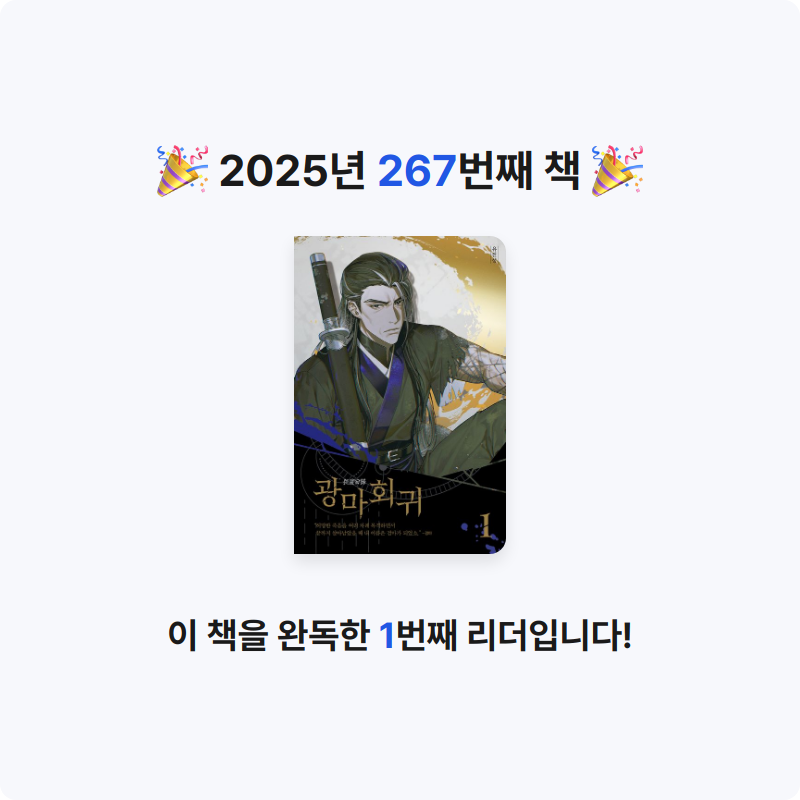 김보법님의 광마회귀 1 게시물 이미지
