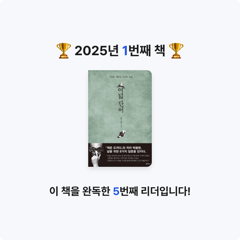 동동님의 여덟 단어 게시물 이미지