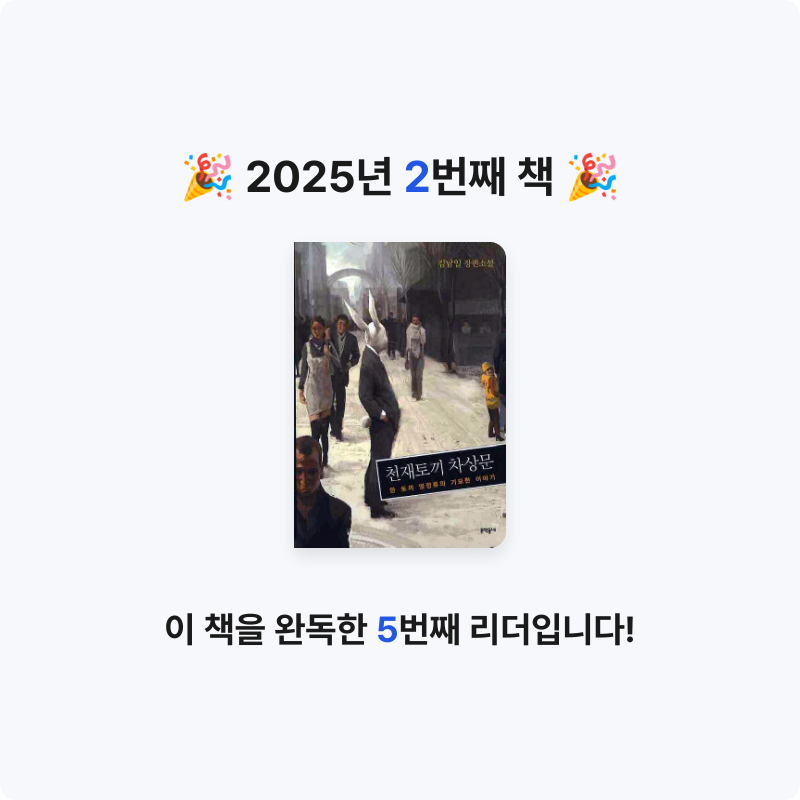 팔메님의 천재토끼 차상문 게시물 이미지