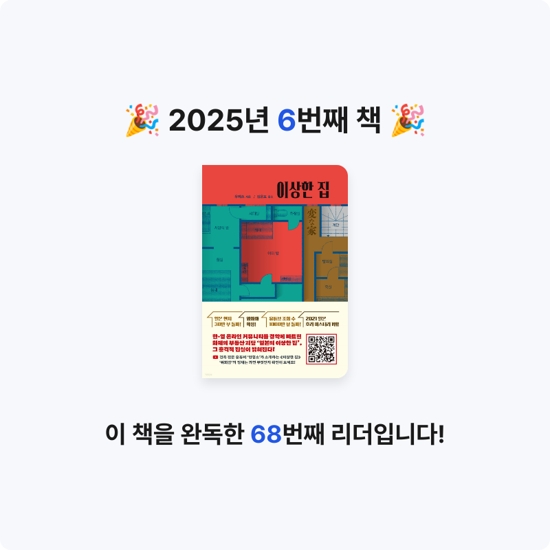 스지니님의 이상한 집 게시물 이미지