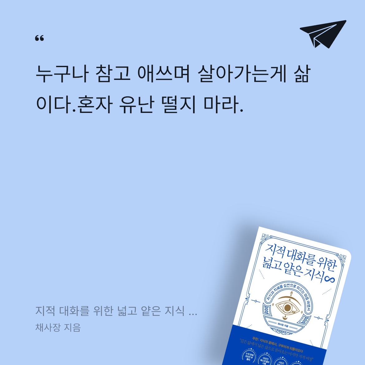 R님의 지적 대화를 위한 넓고 얕은 지식 무한 게시물 이미지