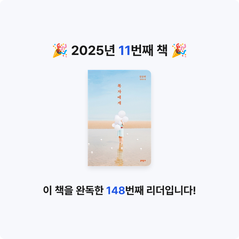 10님의 복자에게 게시물 이미지