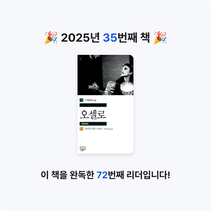 44036님의 오셀로 게시물 이미지