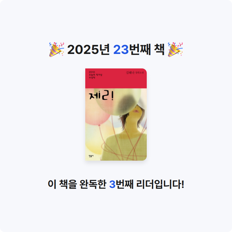 10님의 제리 게시물 이미지