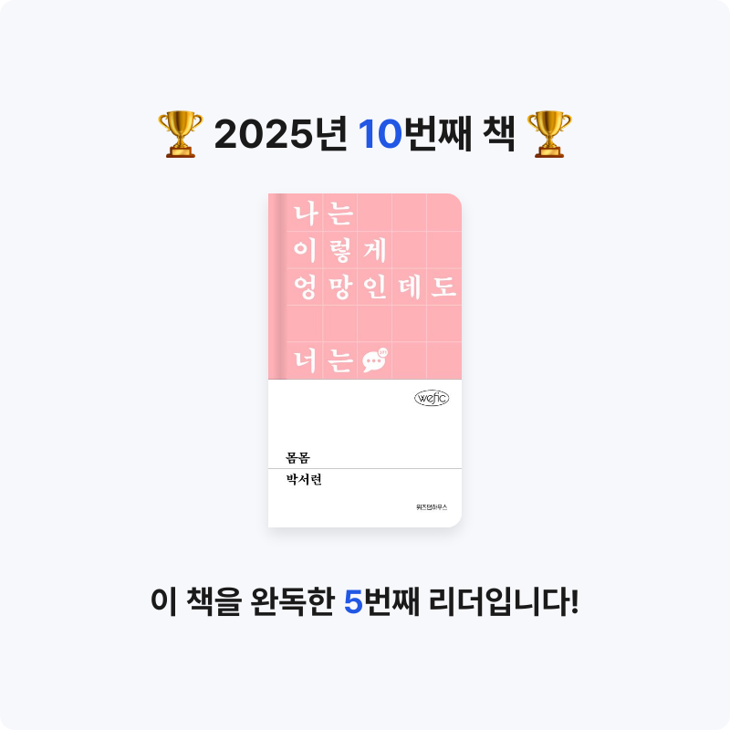 10님의 몸몸 게시물 이미지