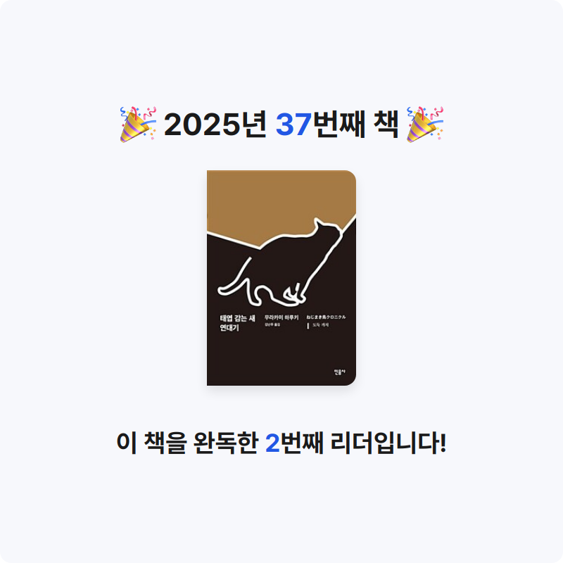 Theo 테오님의 태엽 감는 새 연대기 게시물 이미지