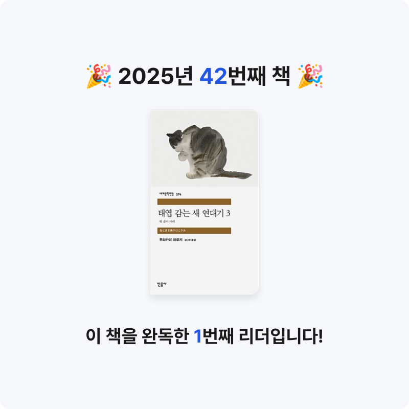 Theo 테오님의 태엽 감는 새 연대기 게시물 이미지