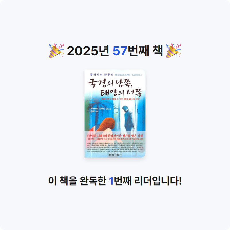 Theo 테오님의 국경의 남쪽 태양의 서쪽 게시물 이미지