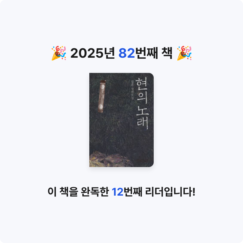 Theo 테오님의 현의 노래 게시물 이미지