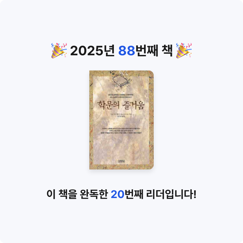Theo 테오님의 학문의 즐거움 게시물 이미지