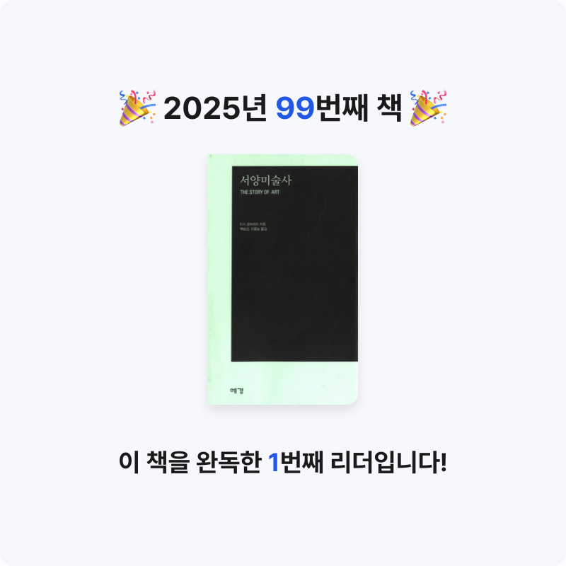 Theo 테오님의 서양미술사 게시물 이미지