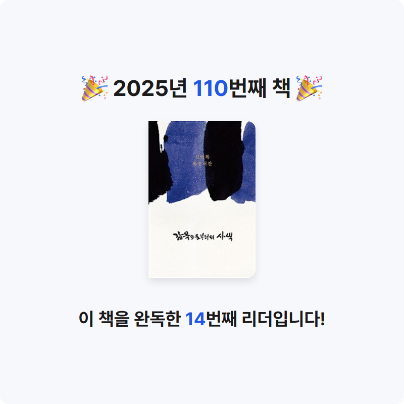 Theo 테오님의 감옥으로부터의 사색 게시물 이미지
