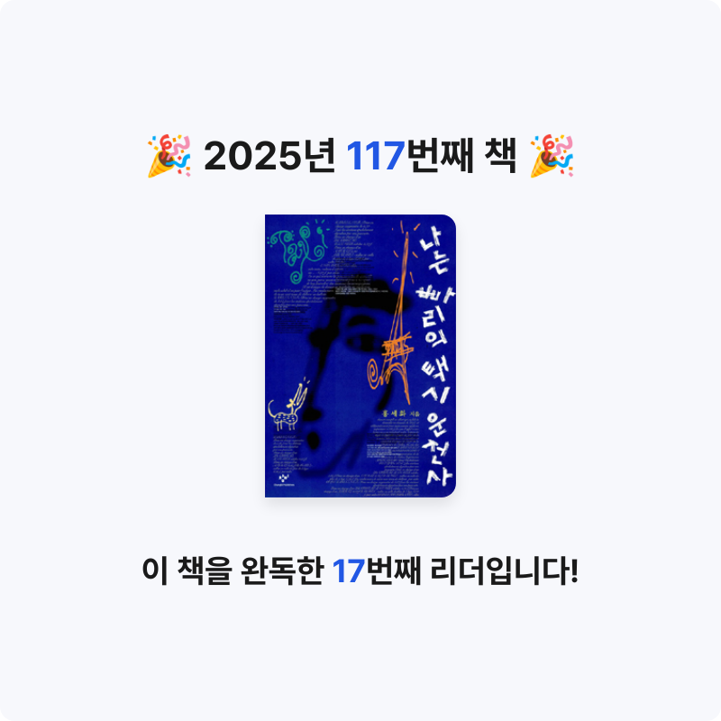 Theo 테오님의 나는 빠리의 택시운전사 게시물 이미지