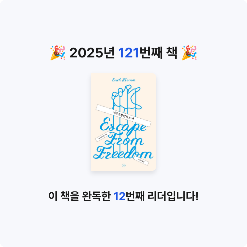 Theo 테오님의 자유로부터의 도피 게시물 이미지