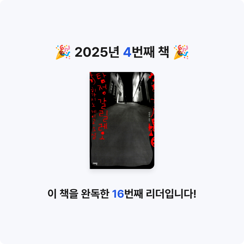 sehyun님의 탐정 갈릴레오 게시물 이미지