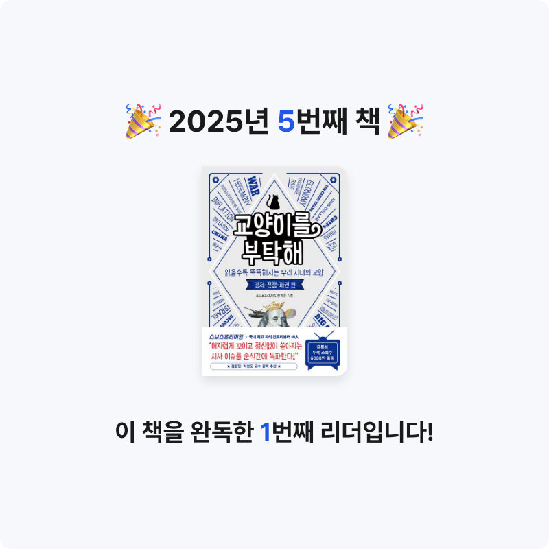bestipop님의 교양이를 부탁해 게시물 이미지