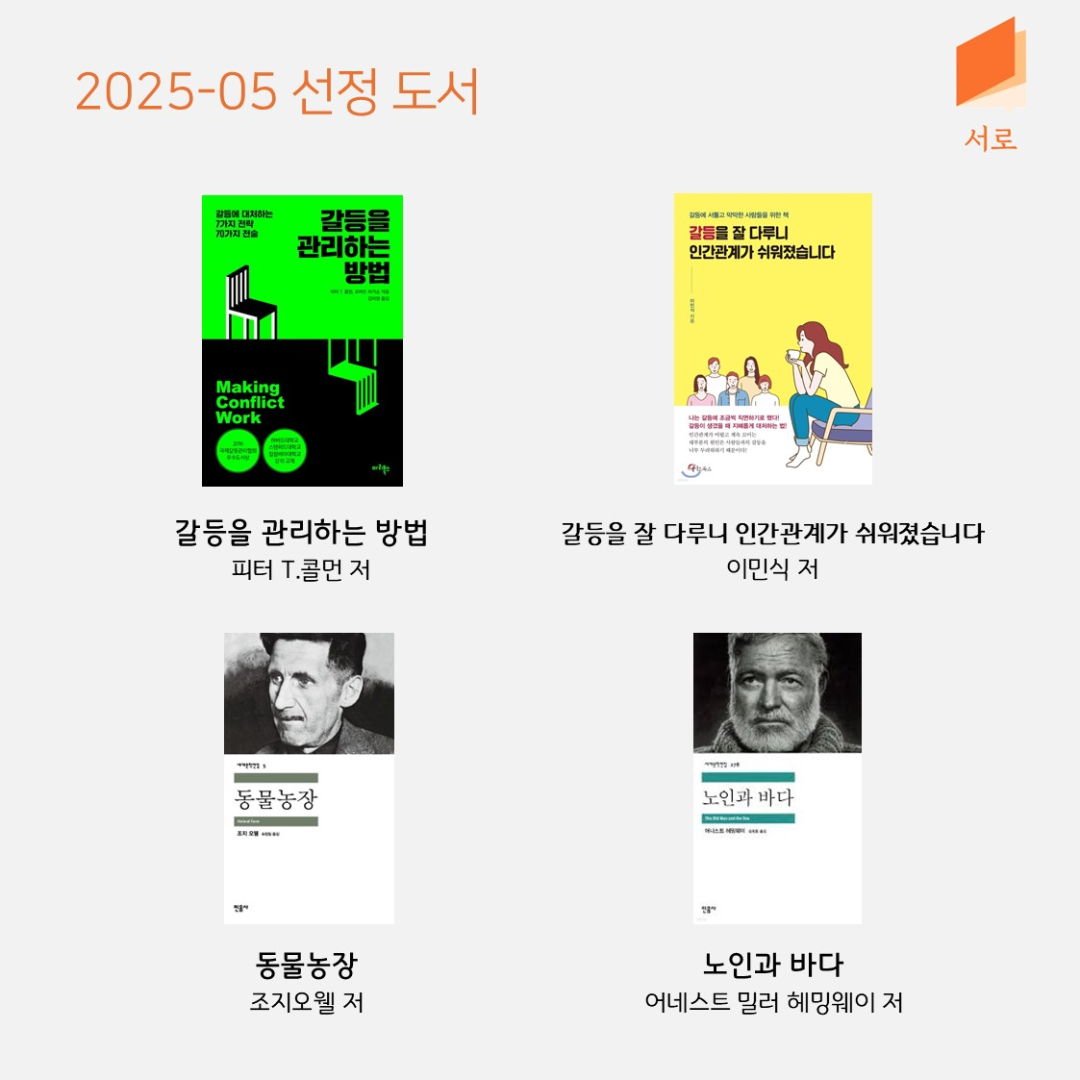 독서모임 서로님의  게시물 이미지