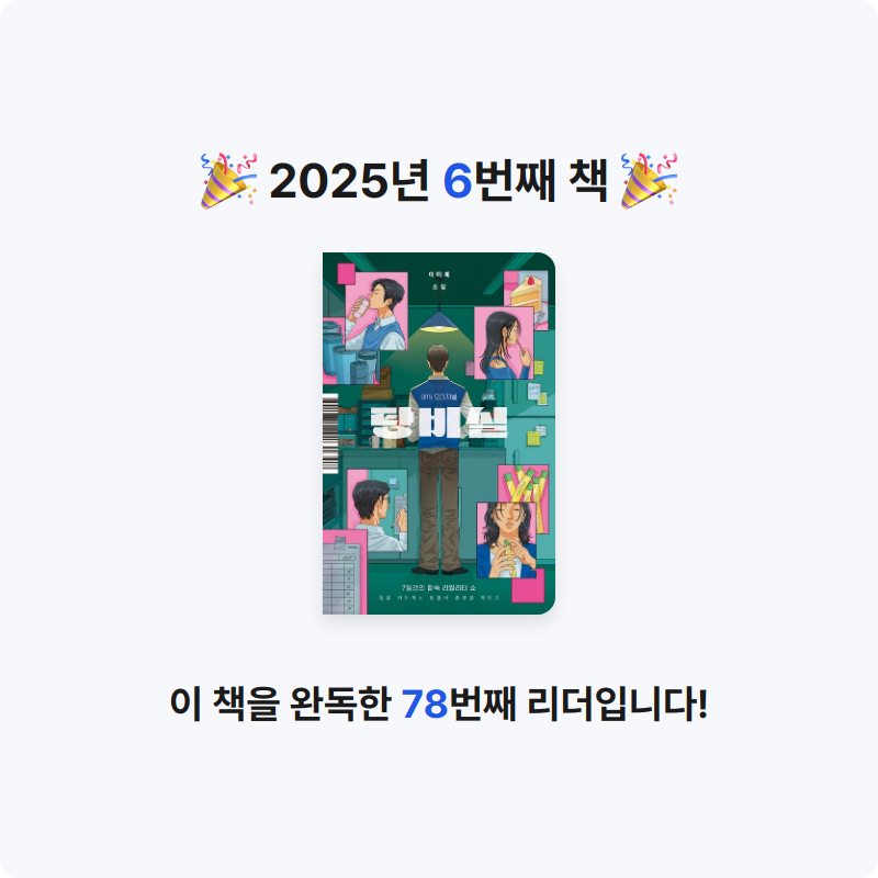 헤이즐넛라떼님의 탕비실 게시물 이미지