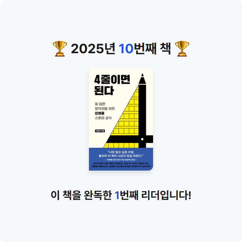 제이님의 4줄이면 된다 게시물 이미지