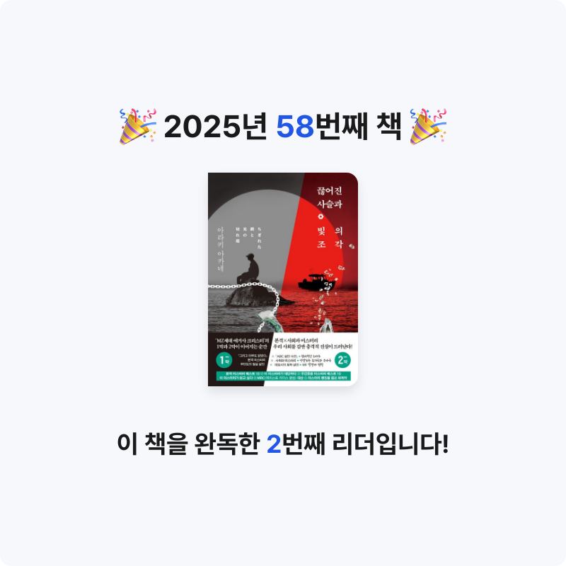 지페리페리님의 끊어진 사슬과 빛의 조각 게시물 이미지
