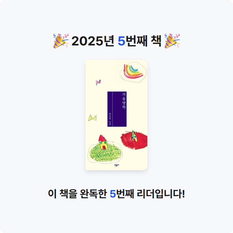 SIYEON (SAM)님의 겨울 방학 게시물 이미지