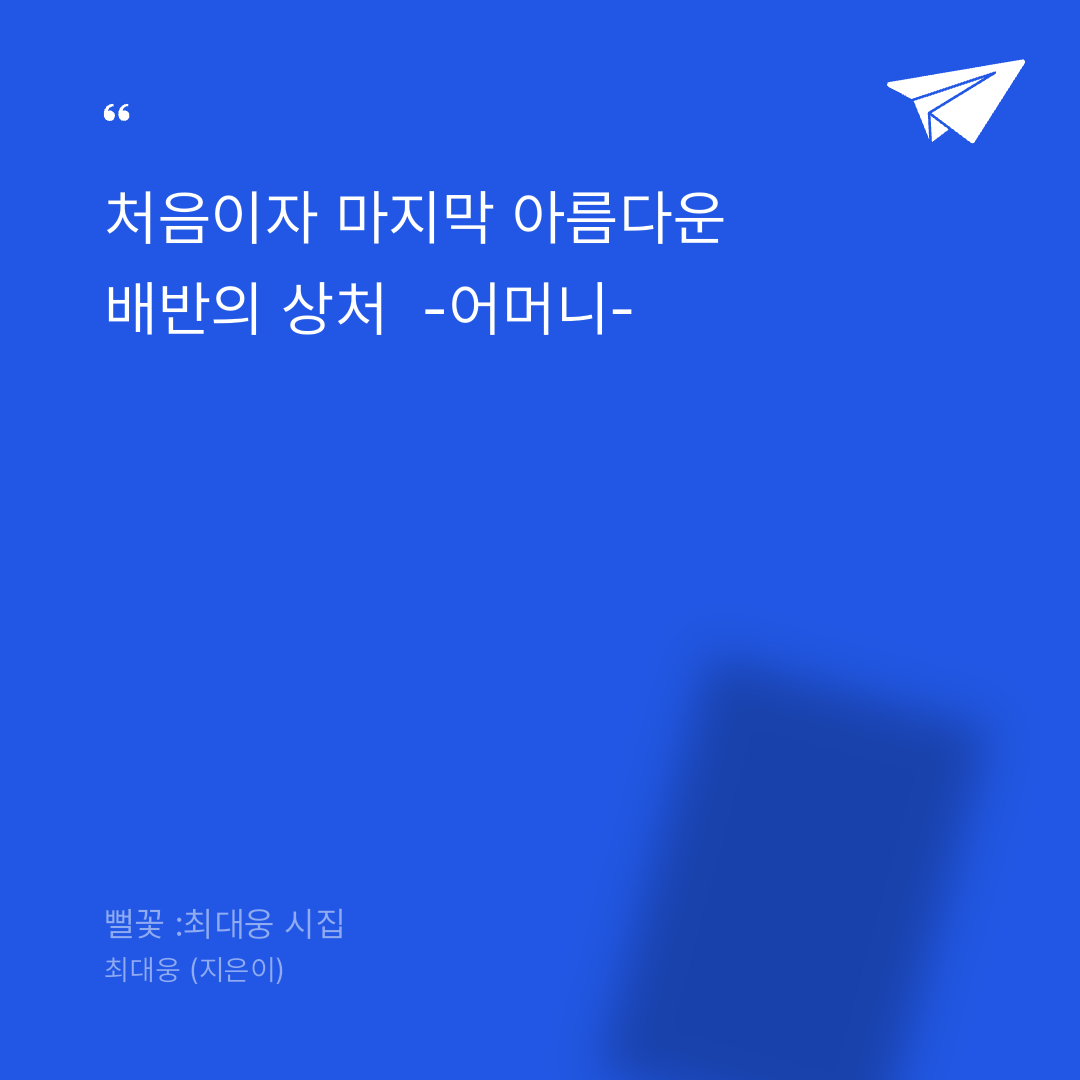 Pick moon님의 뻘꽃 게시물 이미지
