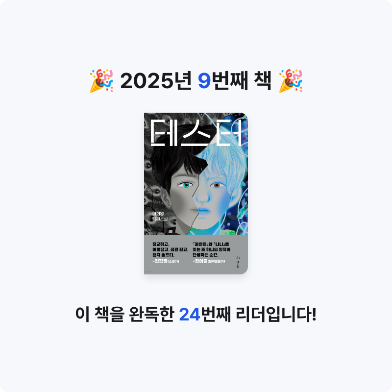 정은님의 테스터 게시물 이미지