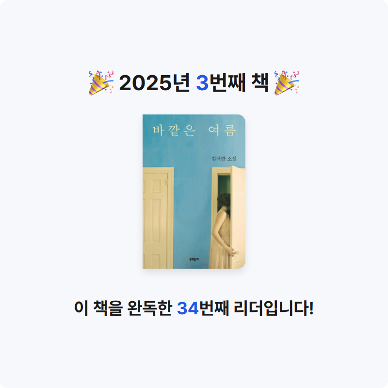 박지혜님의 바깥은 여름 게시물 이미지