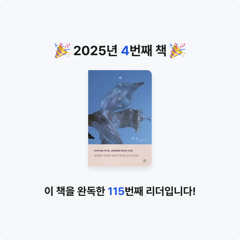박지혜님의 채식주의자 게시물 이미지