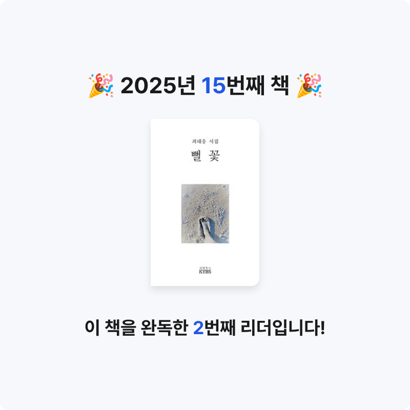 독서왕♡님의 뻘꽃 게시물 이미지