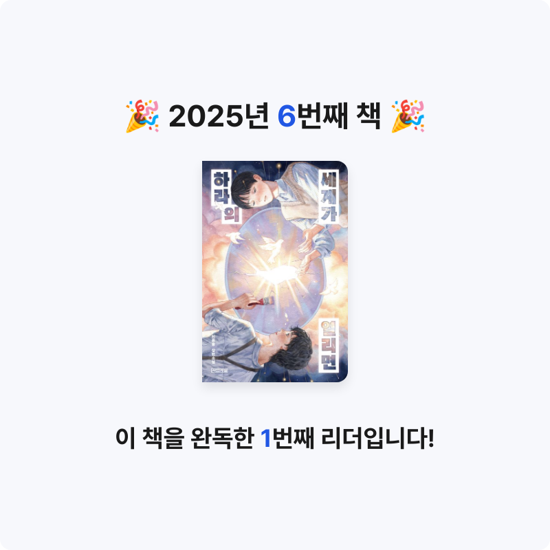 ssinni님의 하라의 세계가 열리면 게시물 이미지