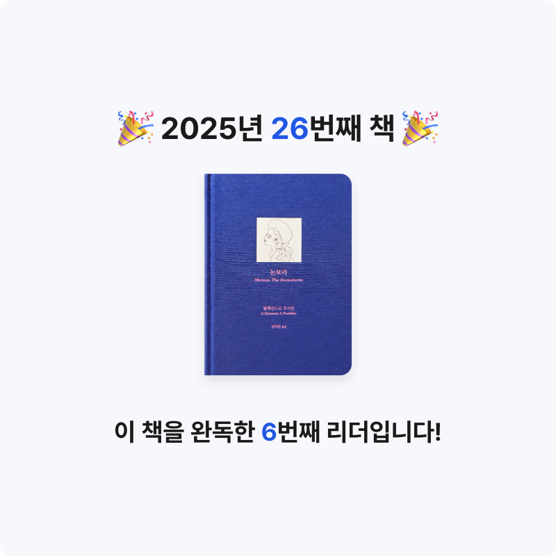 들꽃자유님의 눈보라 게시물 이미지