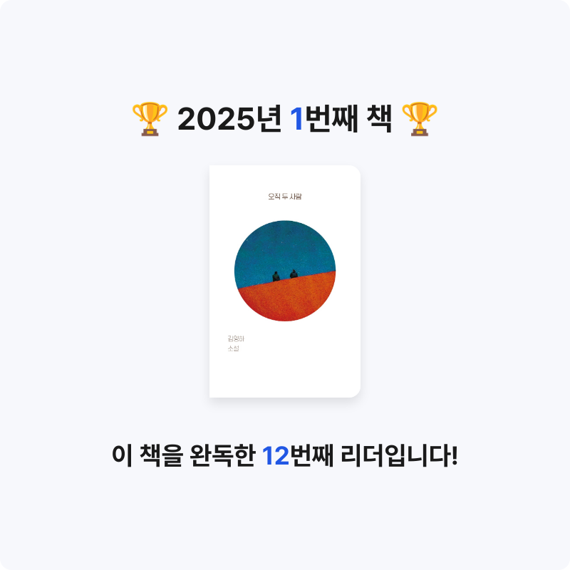김민규님의 오직 두 사람 게시물 이미지