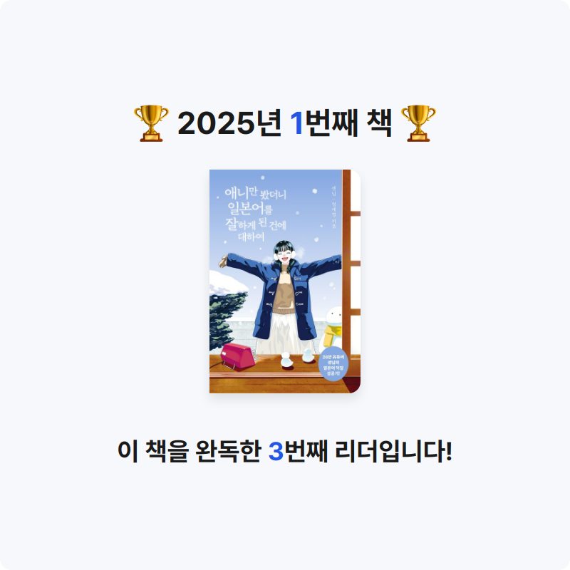 김예음님의 애니만 봤더니 일본어를 잘하게 된 건에 대하여 게시물 이미지