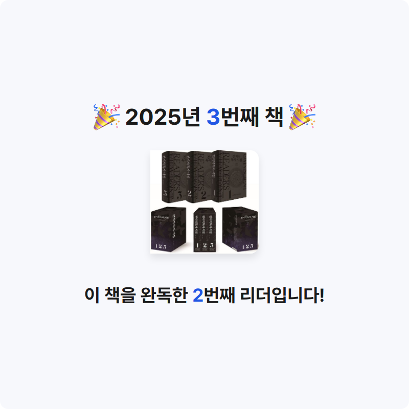 김예음님의 전지적 독자 시점 세트 게시물 이미지