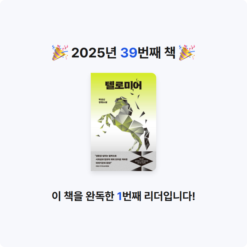 호시연님의 텔로미어 게시물 이미지