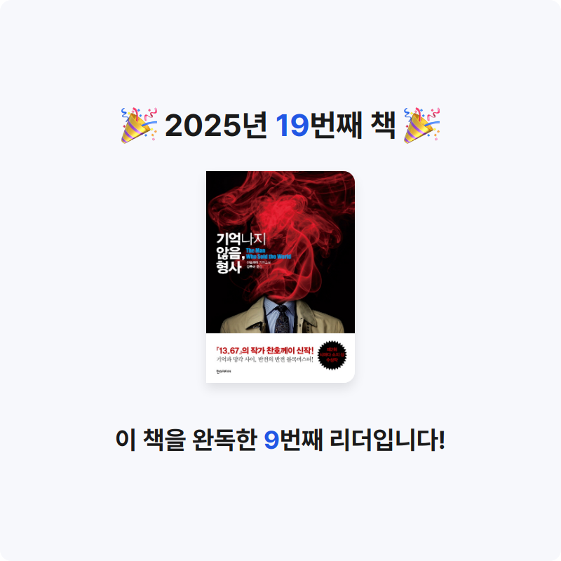 ....님의 기억나지 않음, 형사 게시물 이미지