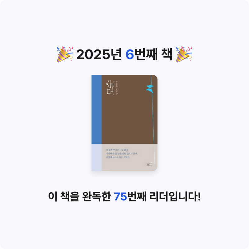 편식도서러님의 모순 게시물 이미지