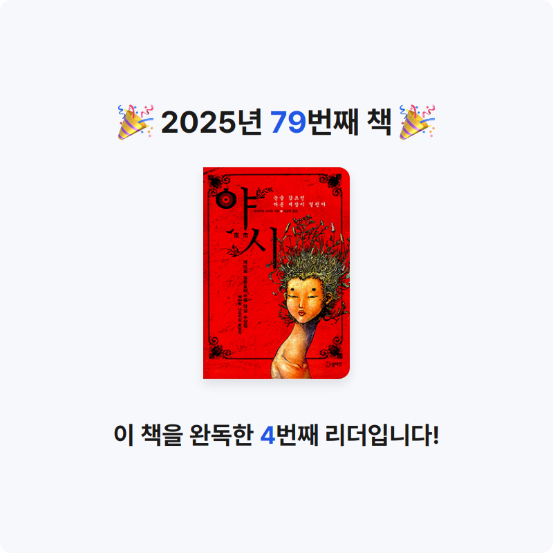 로즈베리님의 야시 게시물 이미지