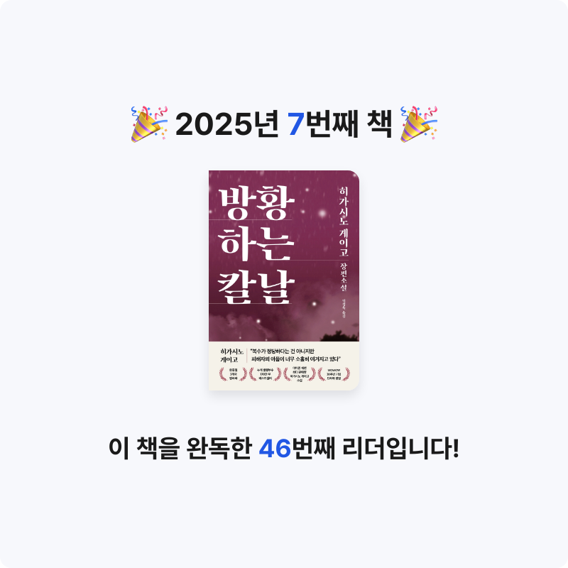 sehyun님의 방황하는 칼날 게시물 이미지