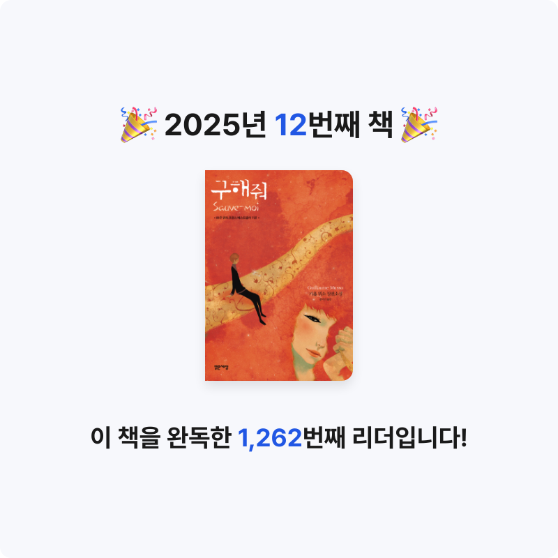 김아름님의 구해줘 게시물 이미지