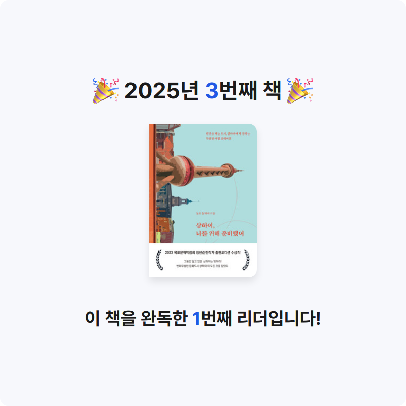 nn님의 상하이, 너를 위해 준비했어 게시물 이미지