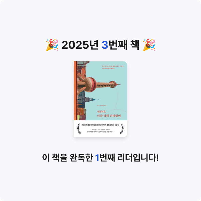 nn님의 상하이, 너를 위해 준비했어 게시물 이미지