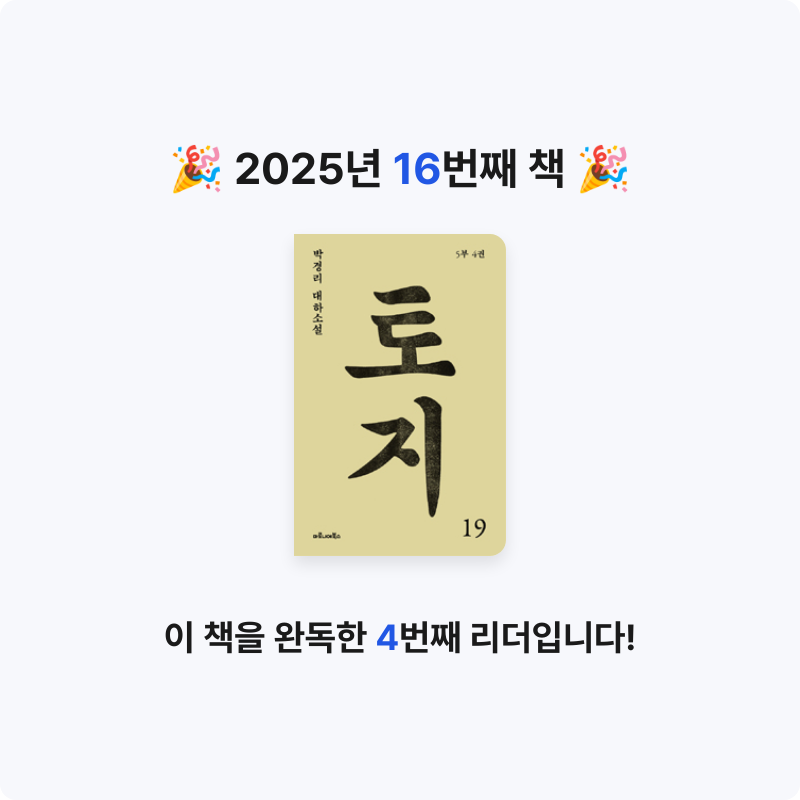 이채빈님의 토지 게시물 이미지