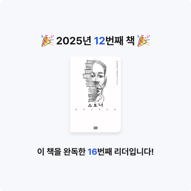 손혜린님의 스토너 게시물 이미지