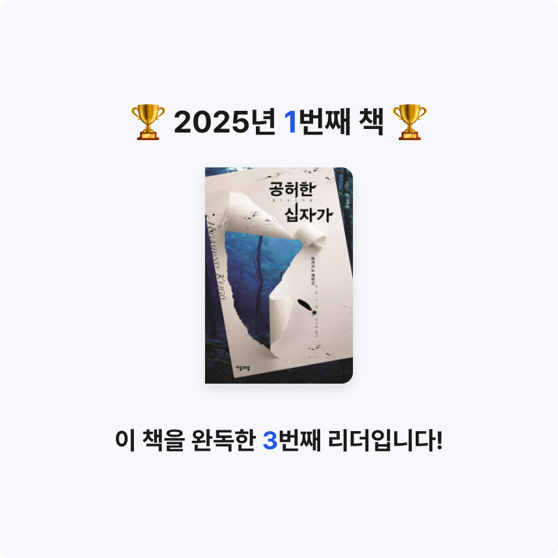 서지인님의 공허한 십자가 게시물 이미지